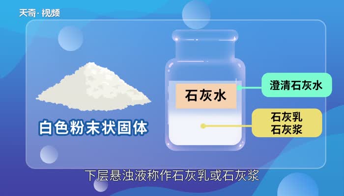 氢氧化钙在农业上的用途 氢氧化钙在农业上有什么作用