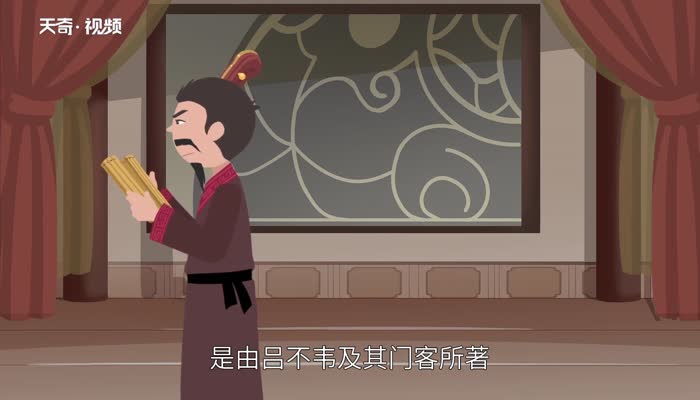 吕氏春秋的作者 吕氏春秋作者简介