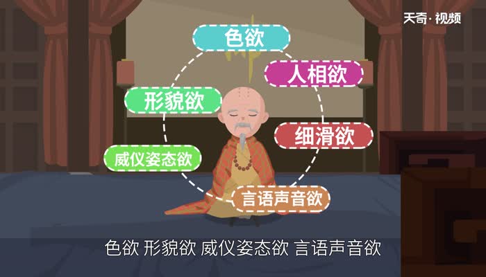 七情六欲的意思 七情六欲什么意思