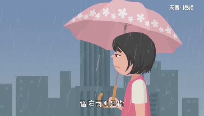 降雨量毫米是什么概念 降雨量的单位毫米是什么意思