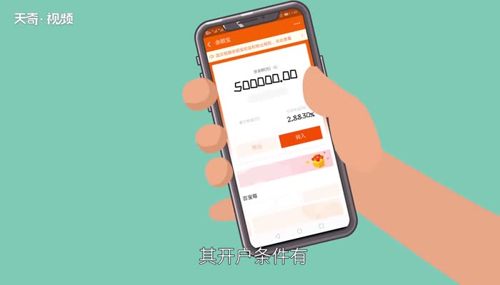 股指期货开户条件 股指开户需要什么条件