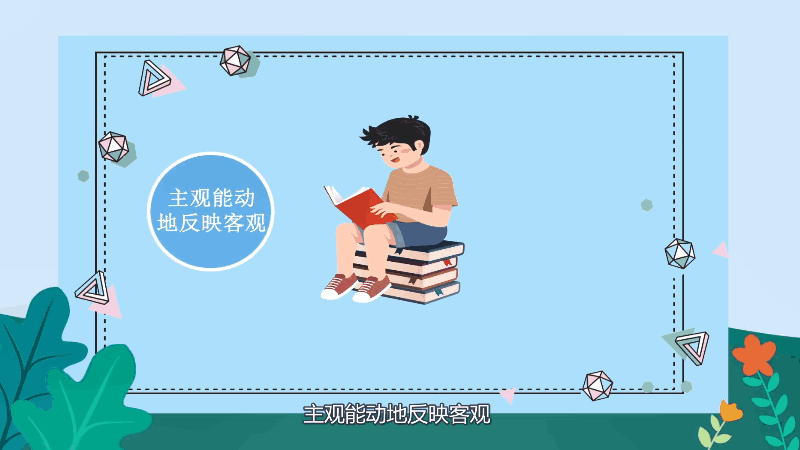 主观和客观的区别 主观和客观的差别