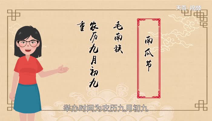 南瓜节是哪个民族的节日 南瓜节是什么