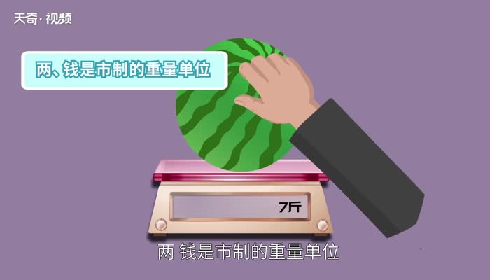 一斤等于多少两 一斤等于多少两怎么算