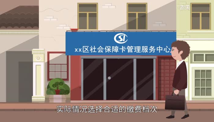 自费社保一年需交多少 自费缴纳社保一年大概需要多少钱