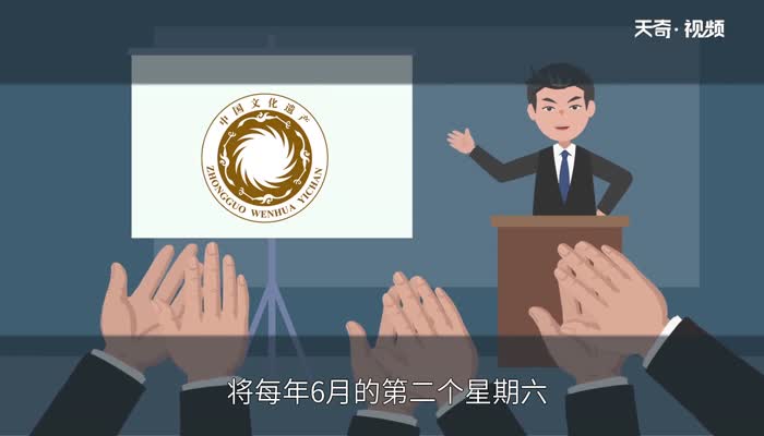 为什么设立文化遗产日 为何要设立文化遗产日