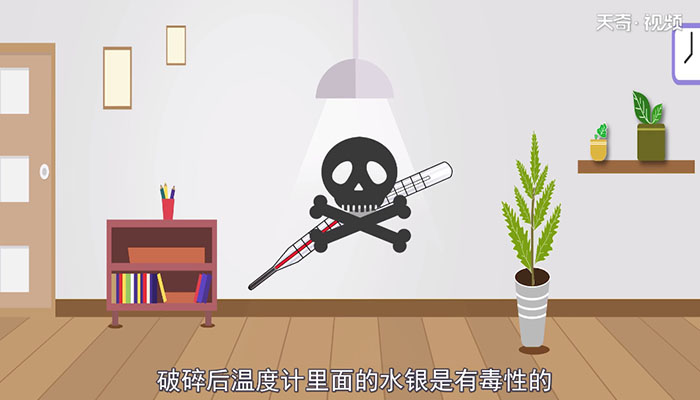 温度计碎了里面的水银怎么打扫  怎么打扫温度计碎了里面的水银