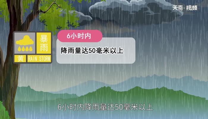 暴雨预警颜色等级 暴雨预警级别的颜色分别代表什么