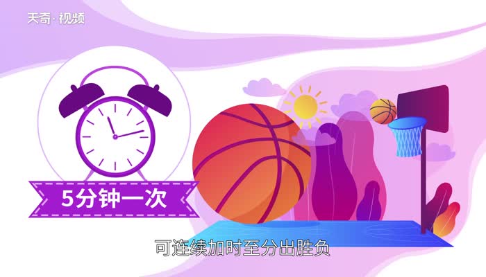 NBA加时赛多长时间 NBA加时赛时间有多长