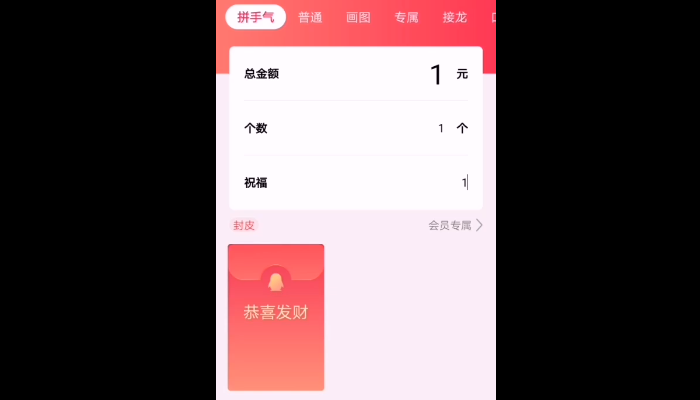 一个顶俩接龙红包 一个顶俩接龙红包怎么接