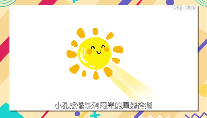 小孔成像原理是什么 小孔成像原理