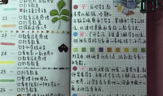 闰蜜手帐怎么做（闰密手帐本怎么做）