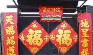 贴对联讲究什么 贴对联要讲究什么