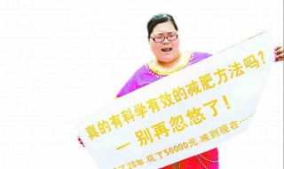 什么东西可以减肥瘦身 什么东西可以减肥瘦身最快