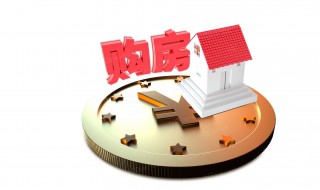 第一次买房注意什么（第一次买房注意什么细节）