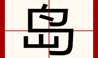 带有岛的名字 岛上的名字