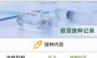 个人怎么预约新冠疫苗接种（个人怎么预约新冠疫苗接种郑州）