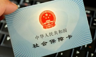 公司怎么交社保 刚成立的公司怎么交社保