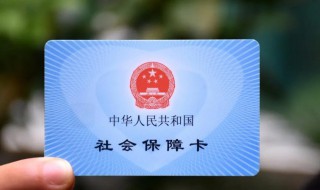 社保卡丢失怎么办 社保卡丢失怎么办理