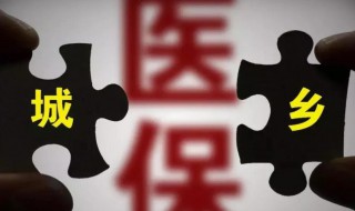 医疗保险怎么办理 医疗保险怎么办理终止