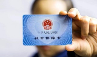 没有医保卡怎么办（有医保没有医保卡怎么办）