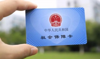 社保怎么使用（公司缴纳的社保怎么使用）