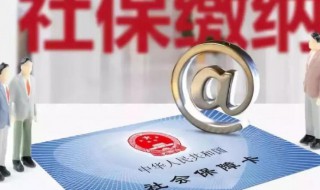 怎么给员工办理社保（个体营业执照怎么给员工办理社保）