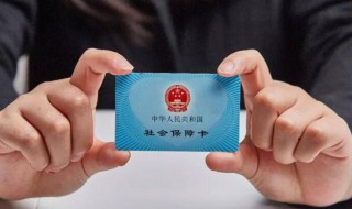 怎么网上办理社保卡 网上可以办社保卡吗