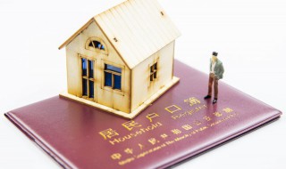 怎么办理户口迁移（疫情期间怎么办理户口迁移）