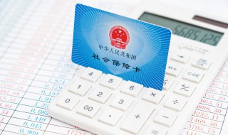 广州医保怎么办理 广州医保怎么办理定点