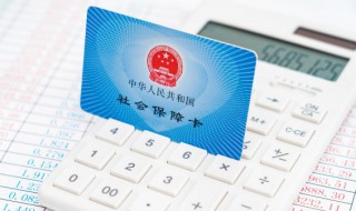 公司社保怎么办理（公司社保怎么办理的）