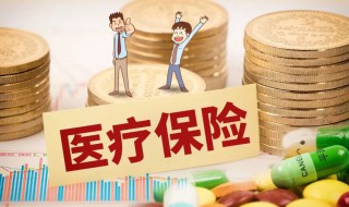 医保中断怎么办（换工作医保中断怎么办）