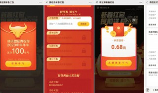 微证券天天养牛活动怎么提现