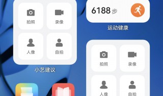 小艺建议怎么删除 华为手机桌面小艺建议怎么删除