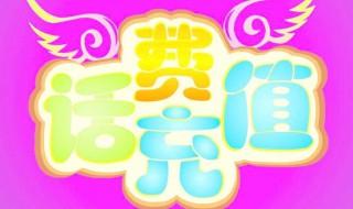 充话费充错了号码该怎么办（充话费充错了电话号码怎么办）