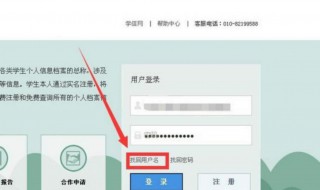 学信网密码忘了怎么办 学信网密码忘了怎么办手机号码换了邮箱也没有绑定