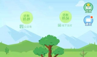 蚂蚁森林能量产生规则 蚂蚁森林能量产生规则在哪里看