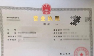 怎么办营业执照（怎么办营业执照 个体户）