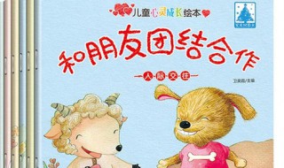 幼儿简短小故事2分钟 幼儿简短小故事2分钟动物