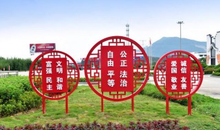 社会主义核心价值观手抄报内容（社会主义核心价值观）