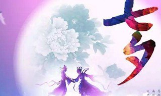 七夕节大家发多少红包（七夕节大家发多少红包合适）