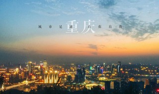 怎么夸重庆男生（怎么夸重庆男生帅）