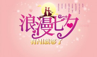 七夕如何过得有意义 七夕如何过得有意义的生日