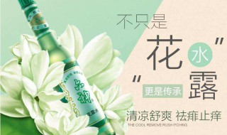 怎么做家里都有简单的花露水（怎么做家里都有简单的花露水的方法）