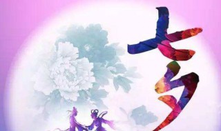 七夕节礼物什么时候送最好（七夕节礼物什么时候送比较合适）