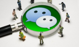 微信删除的聊天记录如何恢复（微信删除的聊天记录如何恢复回来）