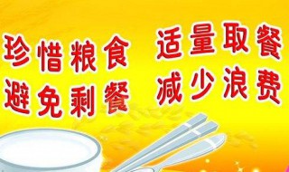 节约粮食的方法（可以节约粮食的方法）