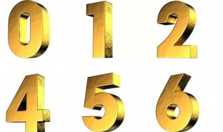 1～9数字风水中的含义（手机号1～9数字风水中的含义）