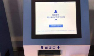 高铁办临时身份证流程（高铁办临时身份证流程没有一寸照片可以吗）