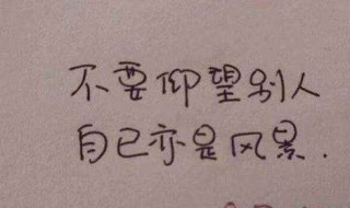 简短又打动人的句子 简短又打动人的句子有哪些